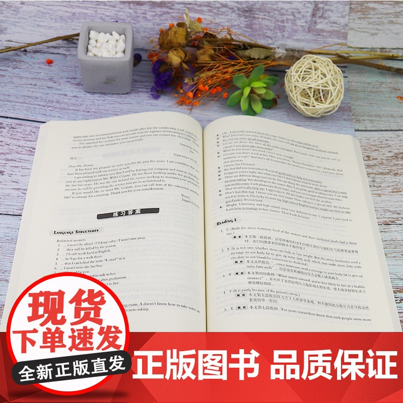 外教社 新编英语教程2学习指南 附练习册答案 第三版 梅德明编 新编英语教程2练习册答案 新编英语教材 大学英语专业大高清大图