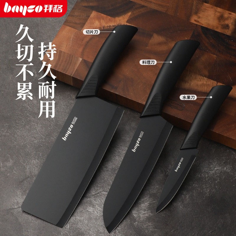 拜格(Bayco) 厨具黑刃菜刀三件套 BD3208高清大图