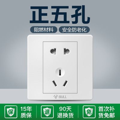 公牛五孔插座面板暗装家用86插座板多功能多孔二三插明装五孔插座 正