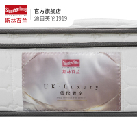 Slumberland斯林百兰弹簧乳胶单双人床垫 白金汉宫