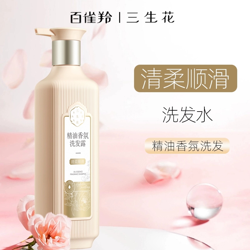 (PECHOIN)百雀羚三生花洗发水 三生花精油香氛洗发露(清柔顺滑)500ml高清大图