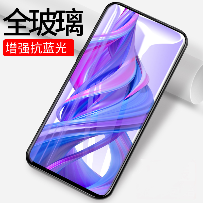 [送手机壳]轻万适用华为畅享10plus钢化膜全屏抗蓝光防摔贴膜huawei手机保护膜全玻璃高清大图