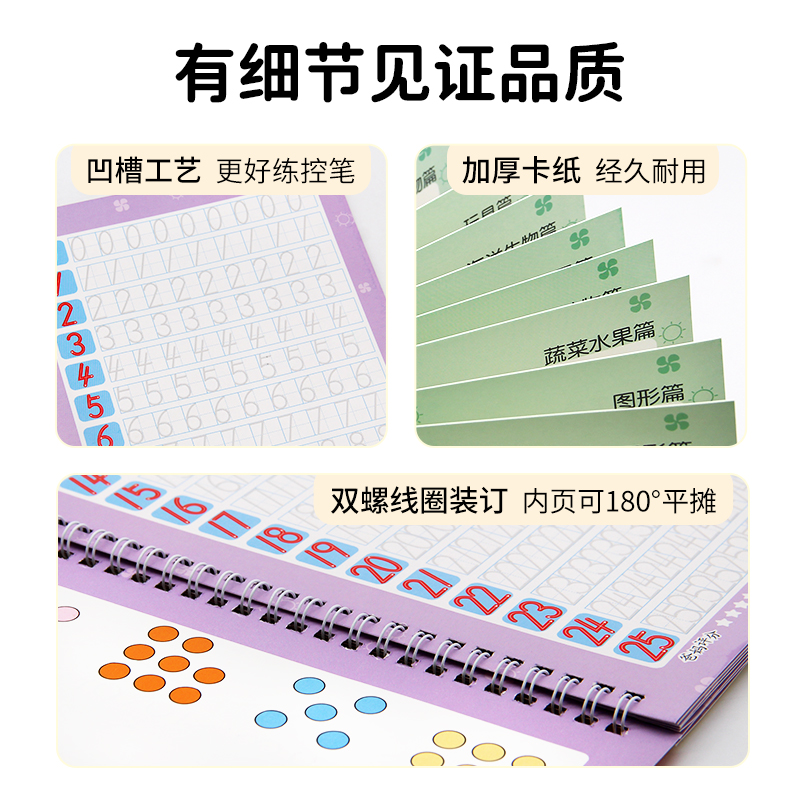 幼儿控笔训练[线条练习] [正版]幼儿园控笔训练字帖学前班儿童启蒙3岁456凹槽控笔训练练字帖幼小衔接练字本贴幼儿小学生高清大图