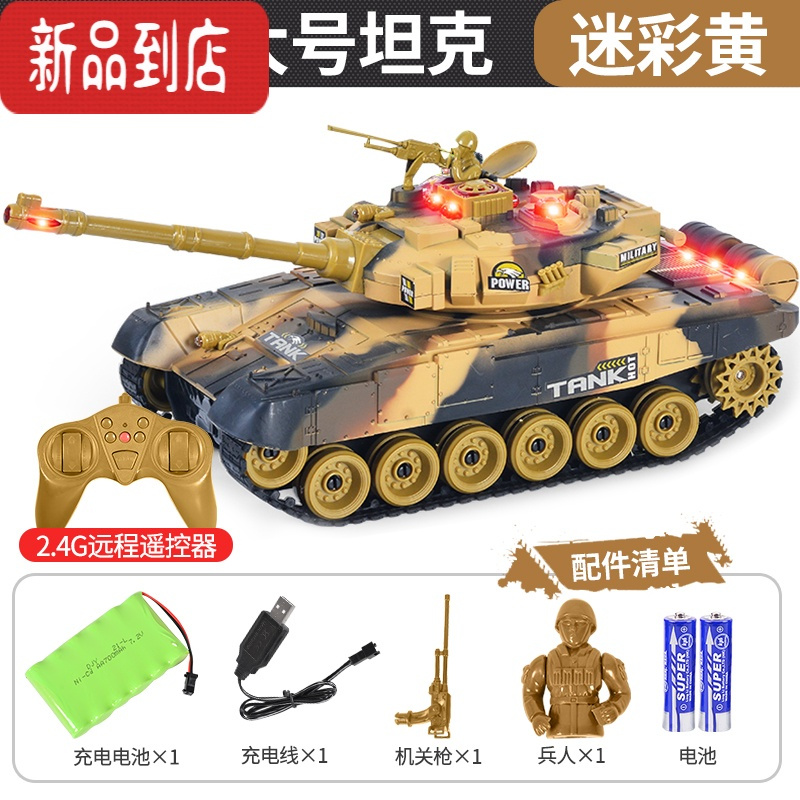 真智力超大号遥控坦克车玩具电动可发射对战模型履带式儿童男孩生日礼物 [中号44厘米]沙漠黄 [畅玩]两套充电电池