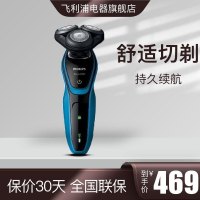 飞利浦(Philips) 电动剃须刀 S5077/03 干湿两用三刀头剃须刀全身水洗 充电旋转式刮胡刀 三刀头电动刮胡刀