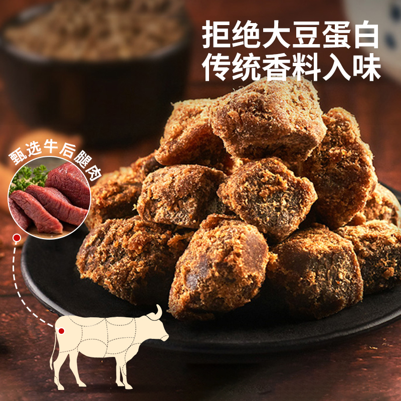 来伊份五香牛肉粒500g小包装正品特产风干牛肉干熟食解馋休闲零食高清大图