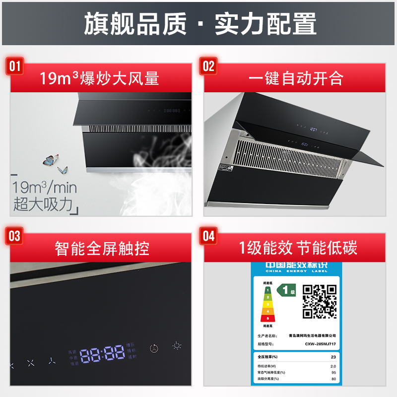 澳柯玛(AUCMA)触控式抽油烟机燃气灶煤气灶烟灶套餐MJ717+3D13B侧吸式 19立方液化气高清大图