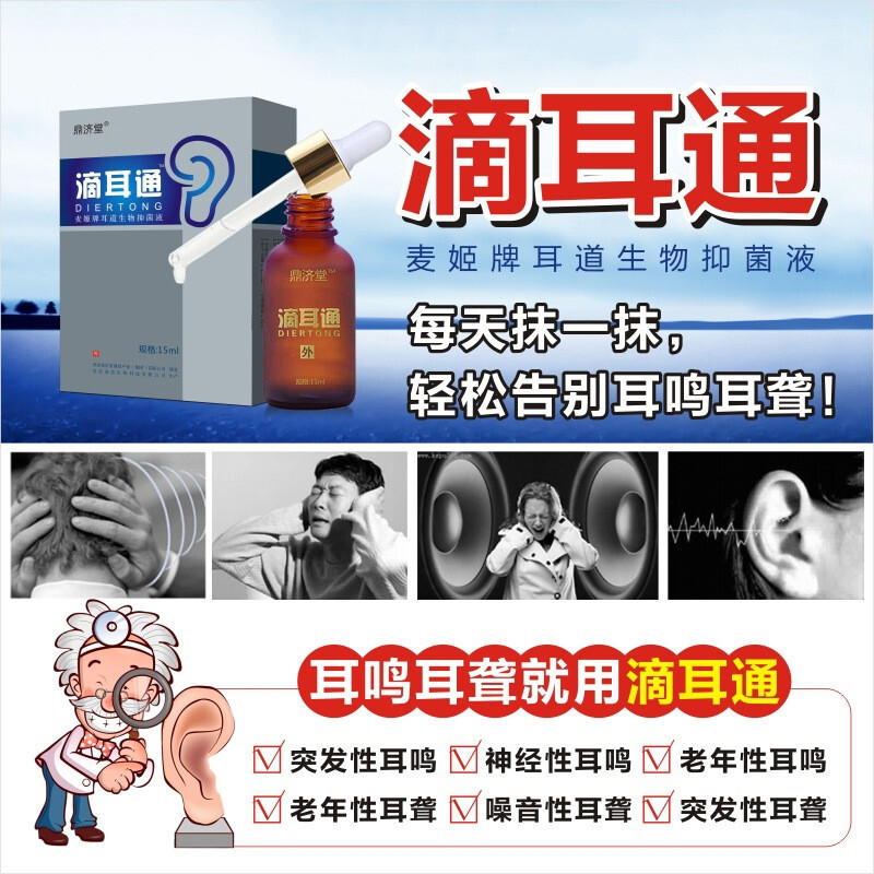 欧佩 Ou Pei 喷雾神经性耳鸣耳聪耳嗡听力下降耳康滴耳液中耳人用治神经性耳鸣耳聪耳 嗡听力下降神s器箹外耳道炎 价格图片品牌报价 苏宁易购诺思美妆专营店