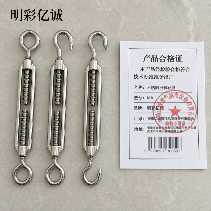 明彩亿诚 不锈钢 开体花篮 M6 个高清大图