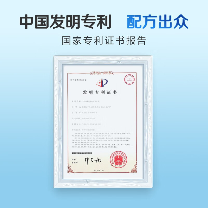 立白 天然亮白低泡无磷洗衣粉 5kg高清大图