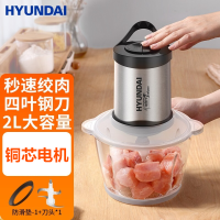 HYUNDAI电动绞肉机 多功能料理机家用碎肉机宝宝辅食机蒜蓉机打蒜器绞馅机搅拌机搅肉机 可绞1斤肉2L玻璃碗