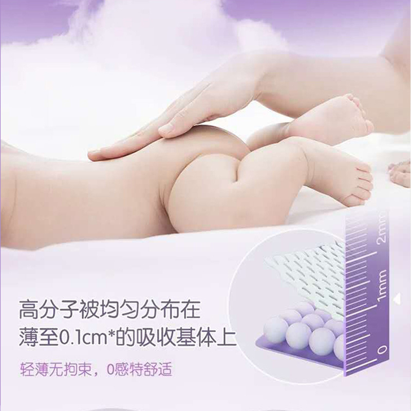 安儿乐(Anerle)薄薄小轻芯婴儿纸尿裤中号M38片[6-11kg]尿不湿男女通用