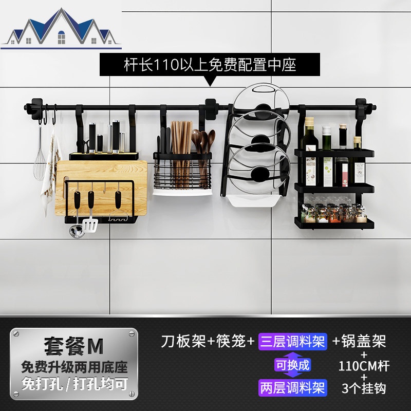 厨房置物架不锈钢壁挂式挂件免打孔黑色沥水碗碟架刀架收纳架 三维工匠高清大图