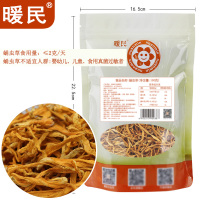 暖民 蛹虫草100g袋装 虫草花干货