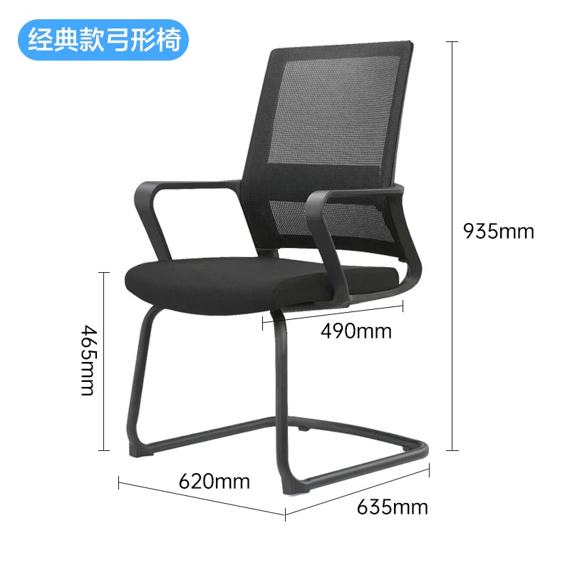 黎谷瑞 弓形椅 62*63.5*93.5cm 把高清大图