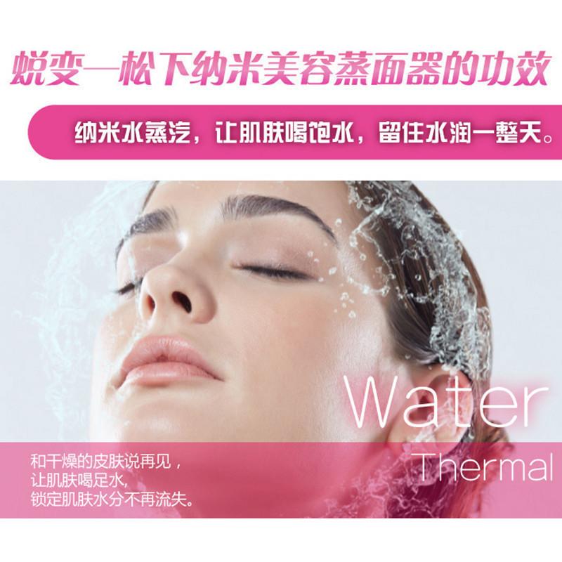松下(Panasonic)热喷蒸脸器纳米喷雾机家用补水打开毛孔蒸汽机蒸脸电子美容仪EH-SA31
