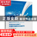 贸易自由化视域下中国乳业国际化发展研究