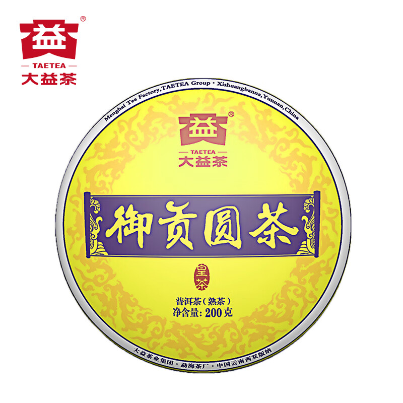 大益 茶叶 普洱茶熟茶 2015年御贡圆茶200g 饼茶 勐海 拼配