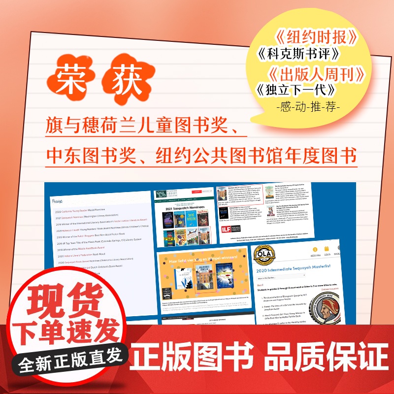 追光的孩子 三四五六年级小学生课外阅读书籍8-10-12周岁儿童文学小说青少年寒暑假拓展阅读正版北京联合出版公司高清大图