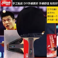 红双喜手工贴皮乒乓球拍狂飙胶皮球拍底板组合套装