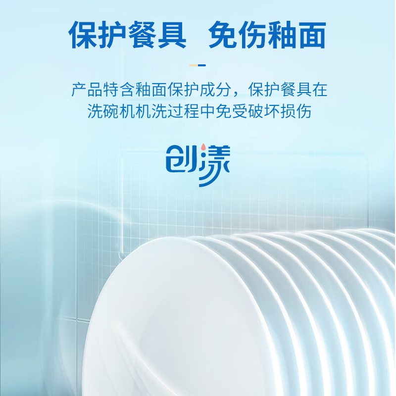 创漾CY1033洗碗机浓缩型专用催干剂20L高清大图
