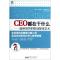 正版新书]CEO都在干什么--聪明领导的职场管理艺术(英)马克斯·兰