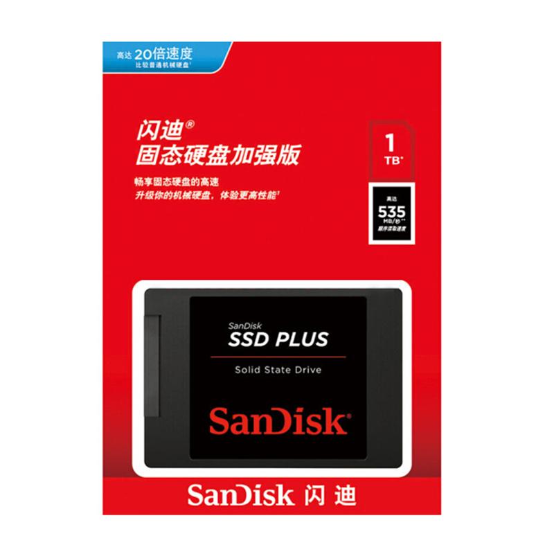 闪迪(SanDisk)1TB SSD固态硬盘 SATA3.0接口 至尊高速系列-3D进阶高速读写版