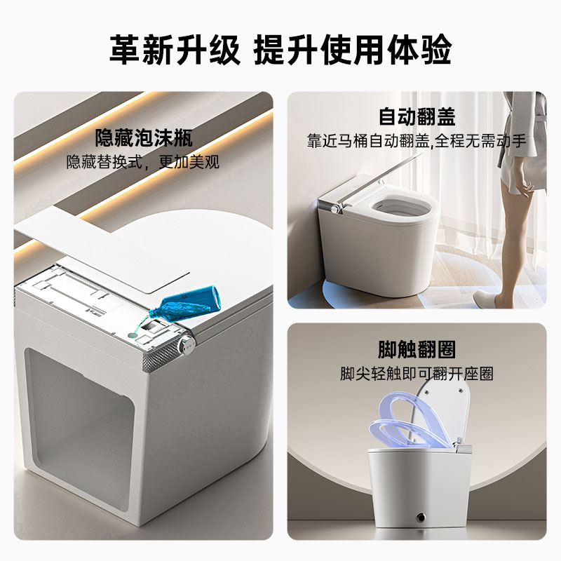 小户型智能马桶52CM全自动翻盖即热式无水压限制小尺寸电动座便器高清大图