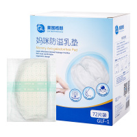 GL格朗 妈咪一次性防溢乳垫 防漏奶水垫 哺乳喂奶垫 防漏贴 奶贴 防益贴 溢奶不可洗72片装 F-1