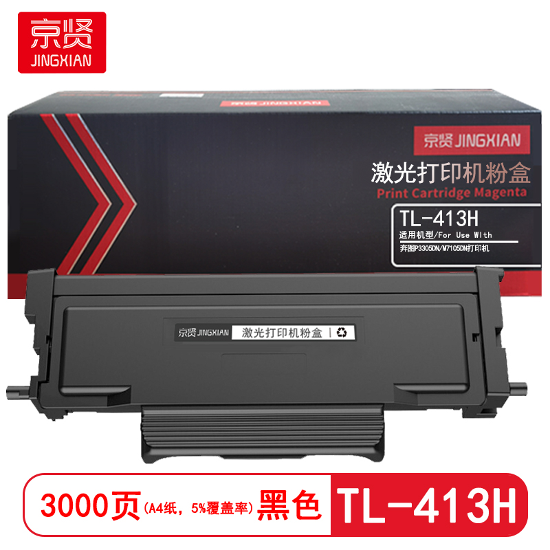 京贤 TL-413H 打印量3000页 适用奔图P3305DN/M7105DN 粉盒 (计价单位:只) 黑色高清大图