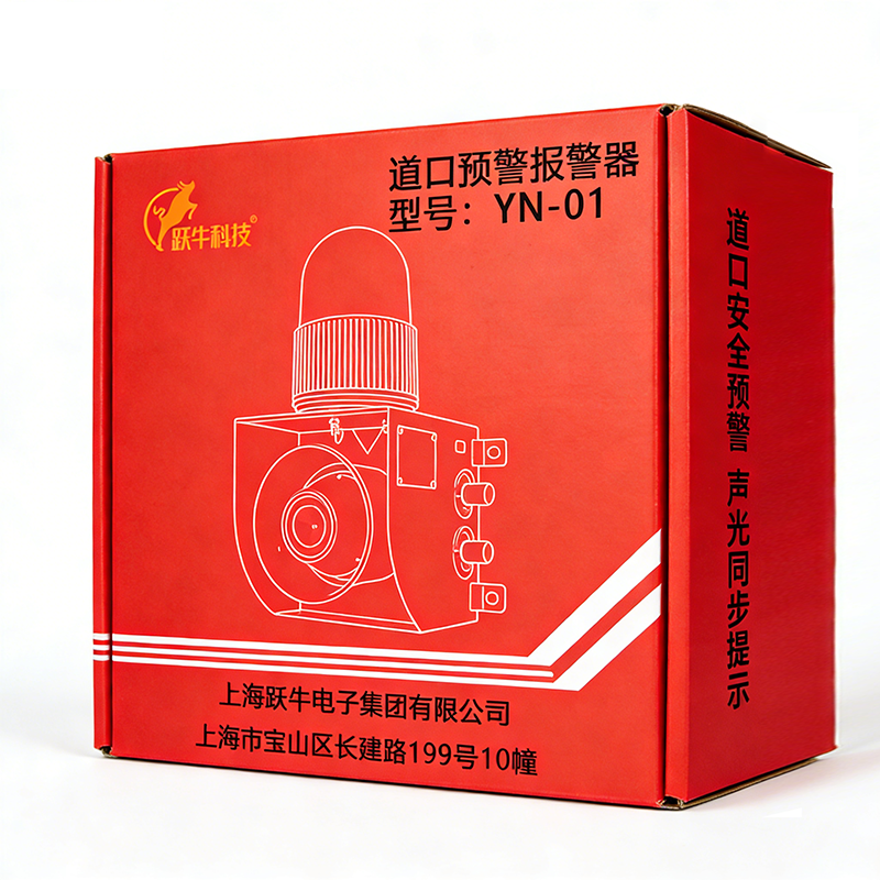 跃牛科技 道口预警报警器 YN-01 件高清大图