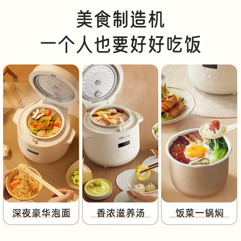 小熊(Bear)电饭煲 电饭锅迷你家用小容量1-2人一键快煮饭多功能预约配蒸笼 DFB-S12E6高清大图