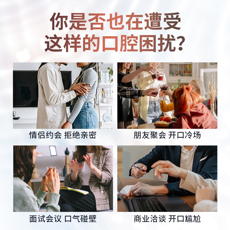 皓齿舒清新口气牙膏口香糖减轻牙渍口臭气亮白炫白正品男女家庭装正畸通用沁香樱花味1支装