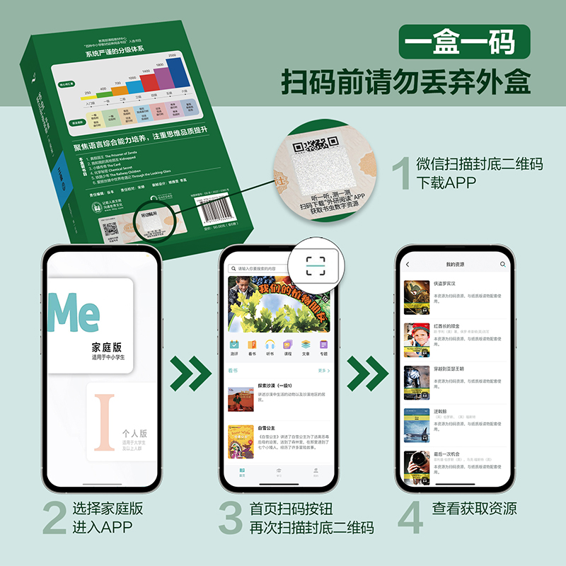 [M]书虫·牛津英汉双语读物 三级 2(升级版)(全6册)-9787521336955高清大图