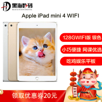 苹果 Apple iPad mini4 平板电脑 7.9英寸 WIFI版 128GB 深空灰色 美/日/港版随机发