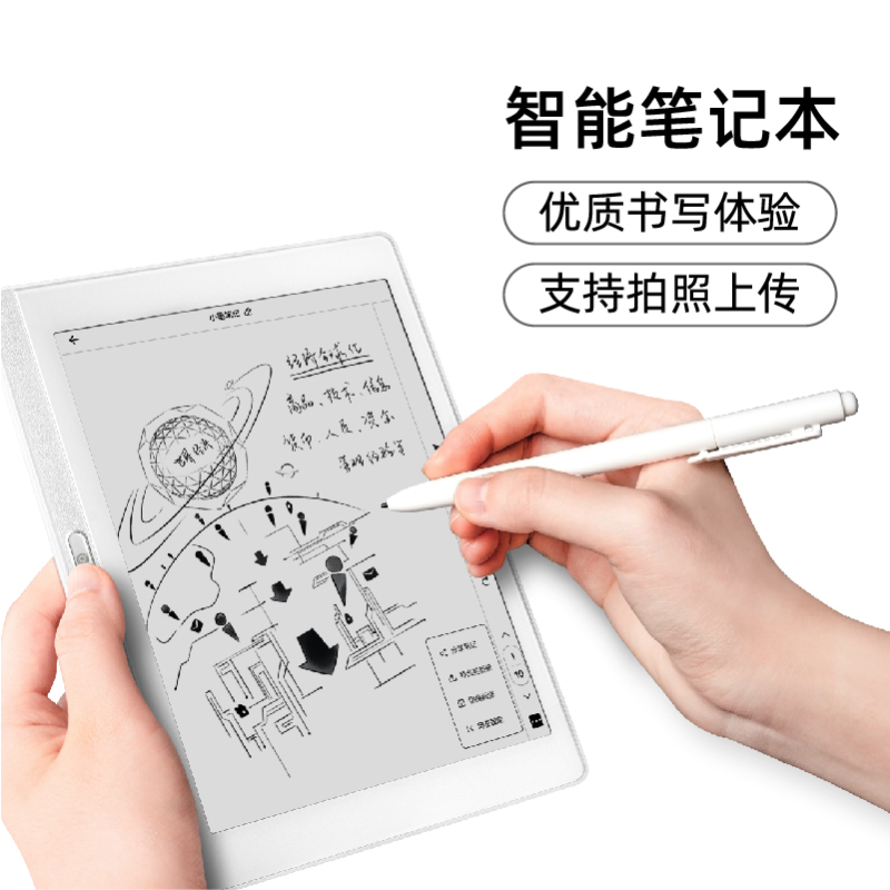 希沃 seewo XM01希沃小墨备考复习机电子墨水屏电子书阅读器错题本学习机备考利器