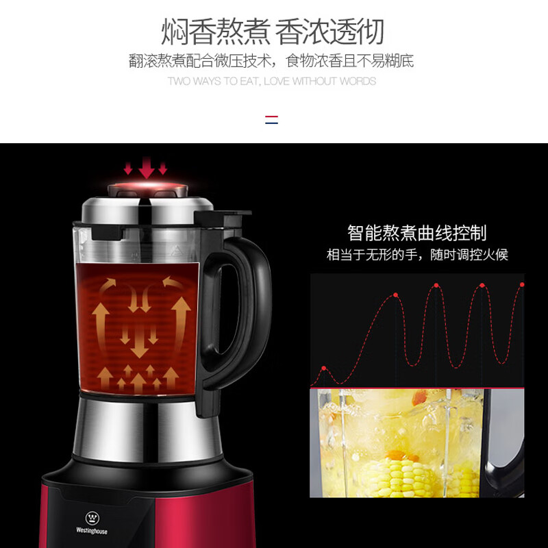 西屋(Westinghouse)破壁机加热家用多功能辅食机智能微压养生破壁料理机预约保温WFB-D1(磨砂红)高清大图