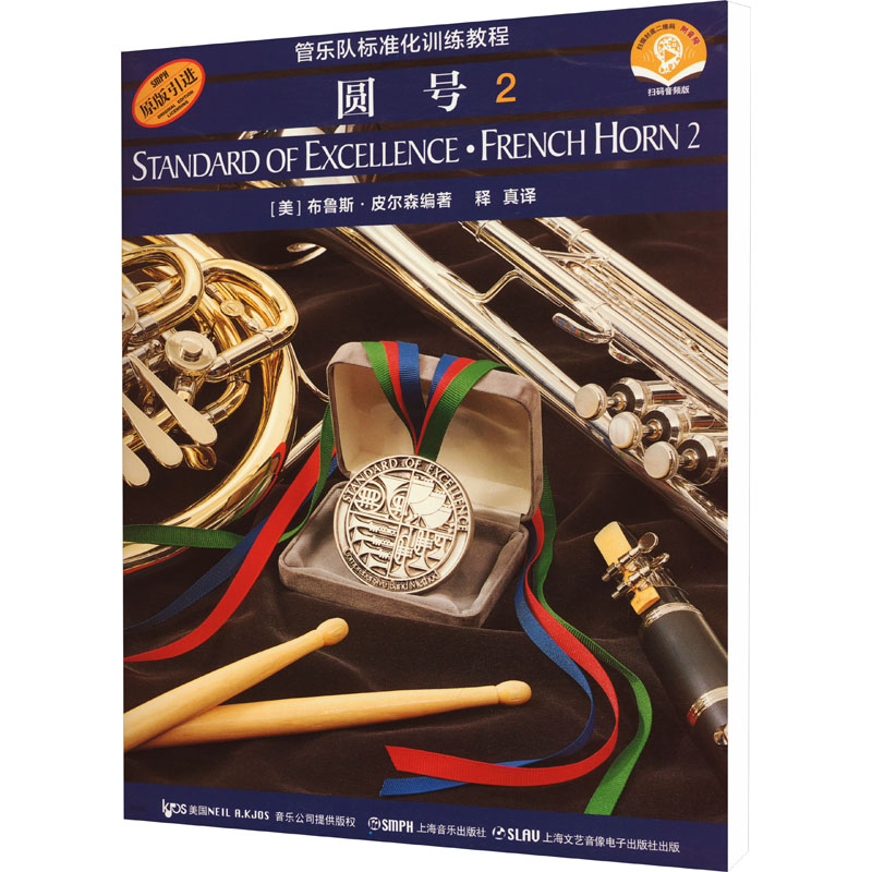 圆号2(附2CD)高清大图