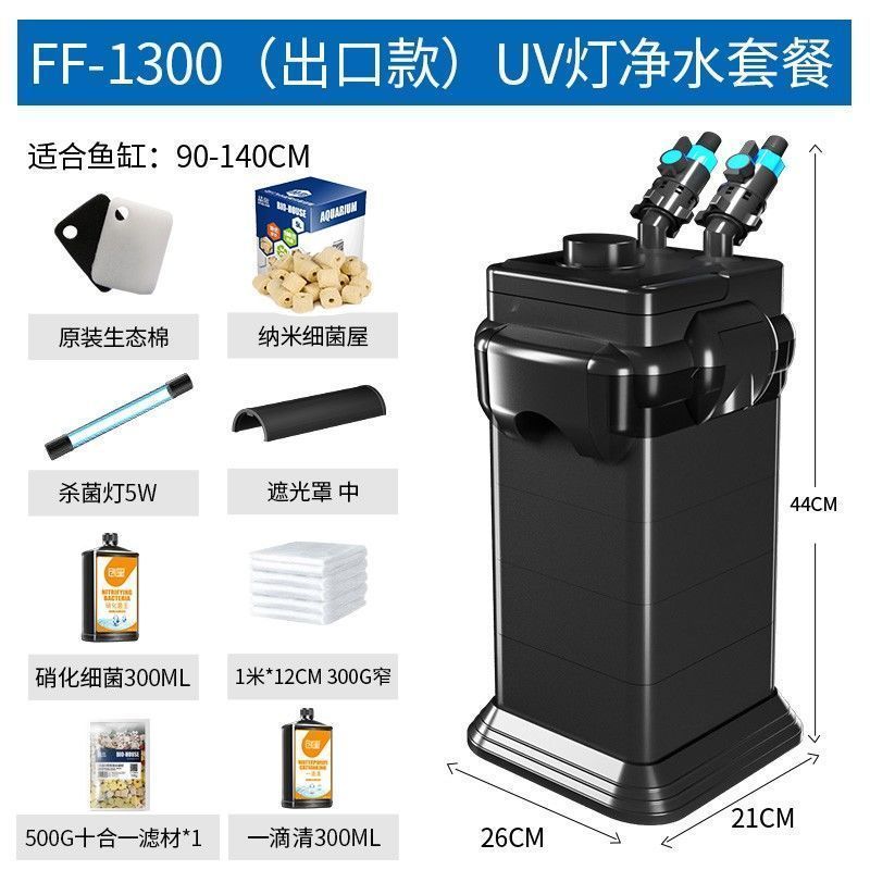 过滤桶鱼缸过滤器三合一净水循环系统设备外置小型水族箱