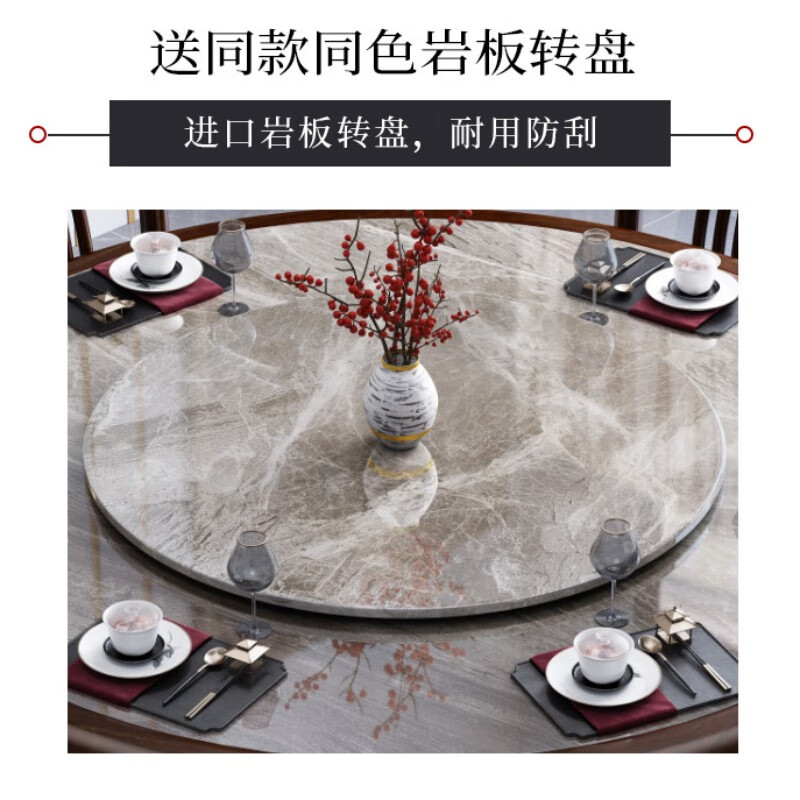 锦北新中式岩板餐桌宴会桌酒店大圆桌家用饭桌饭店餐桌2.0米一桌14椅