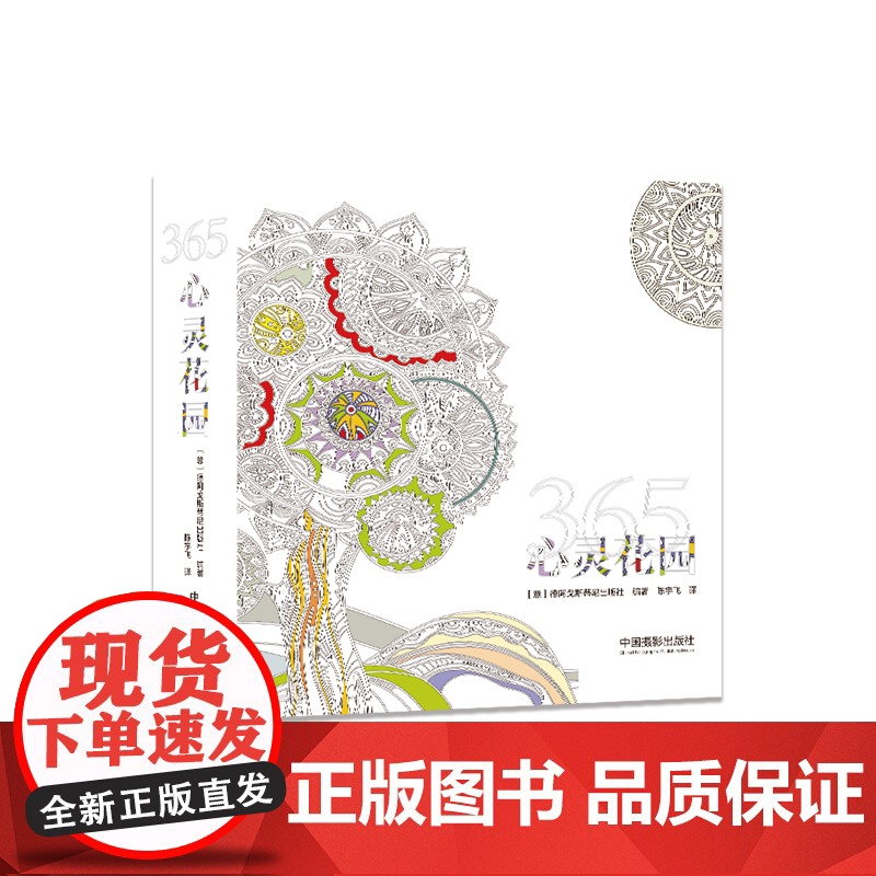 365心灵花园高清大图