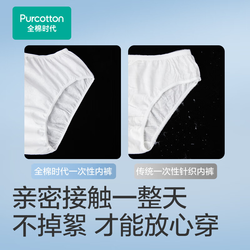 全棉时代 男士日抛内裤灭菌装55gsm36目,L码,1条/纸纸袋,5条/袋3袋802-DKH-24042高清大图
