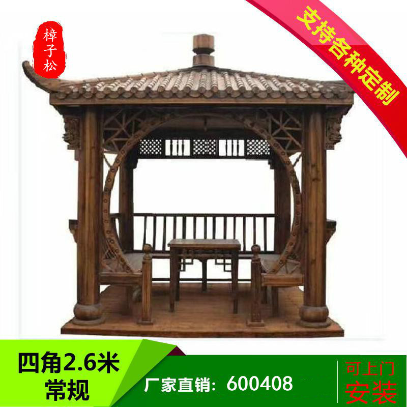 森美人四角六角仿古防腐木屋凉亭户外休闲亭子庭院花园实木简易别墅古建 2.6米常规/个不包邮