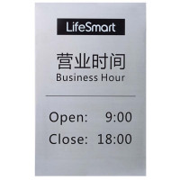 营业时间牌：9：00~14:00,14:00~18:00（40*30cm)