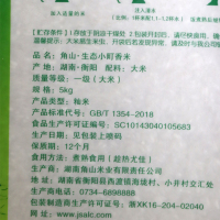 角山(JiaoShan)大米 小町香 10斤 长粒米 南方大米 软米 新米细米 非东北大米 厂地直供5kg