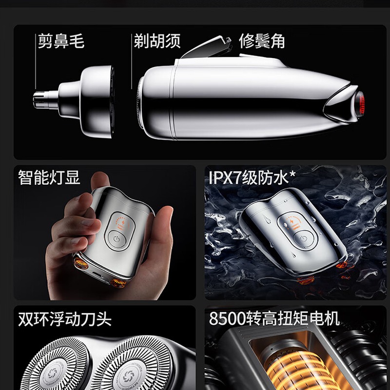 创维 超跑混动剃须刀 CP52MAX流光银高清大图