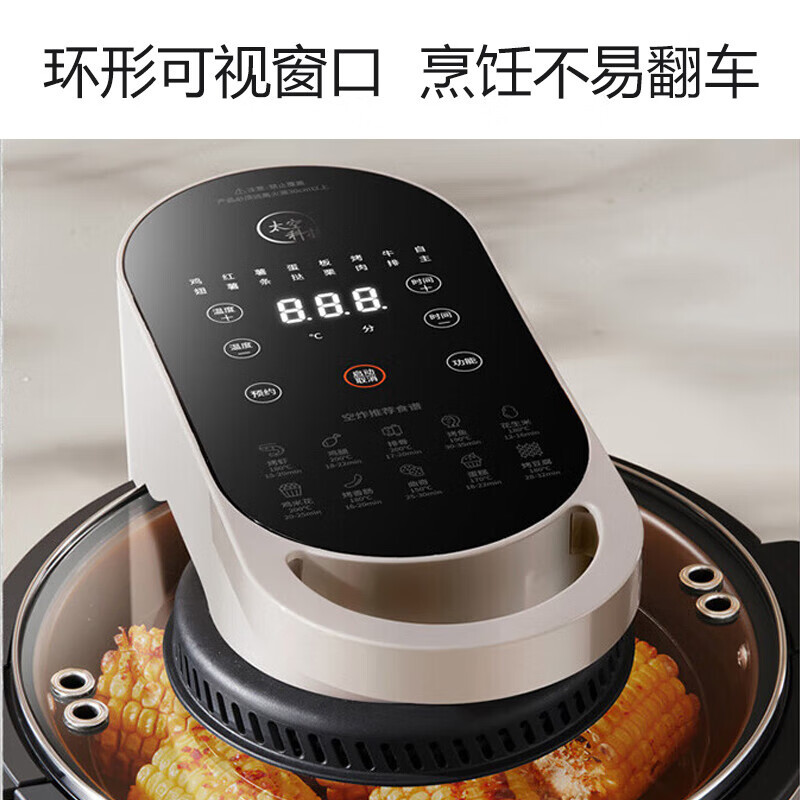 九阳(Joyoung)肖战同款立体加热不翻面空气炸锅5.5L大容量环形无油可视智能互联一体机薯条机 KL55-VF736