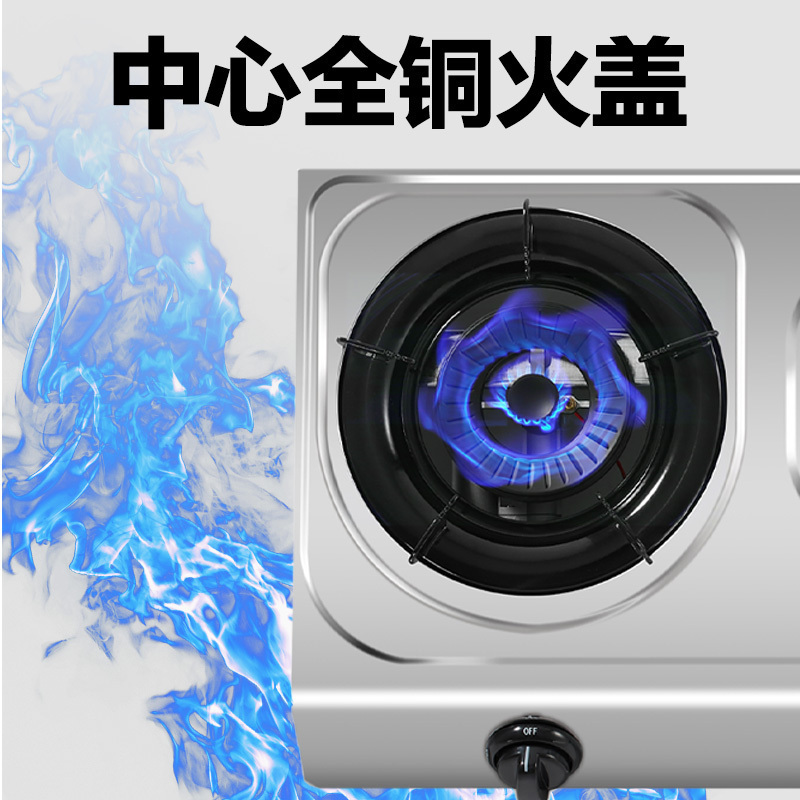樱花(SAKURA)燃气灶不锈钢台上灶二级能效节能4.2KW大火力灶具 台式双眼灶JZY-TBZ06液化气