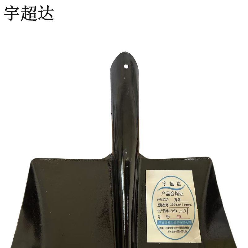 宇超达 方锨 300mm*240mm 个高清大图