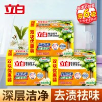[共6大块]立白椰油精华洗衣皂205g*2块*3组去渍祛味易漂耐用不伤手易漂洗深层洁净